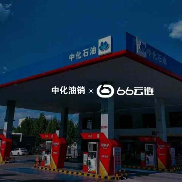 8客户说：从中化油销物流经理们的视角看“仓海帮”