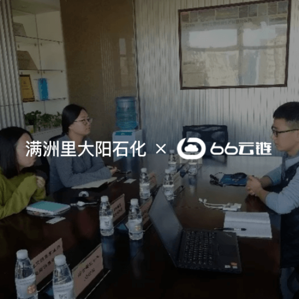 满洲里大阳石化： 用仓海帮自助提货，修改下单信息，几秒就搞定
