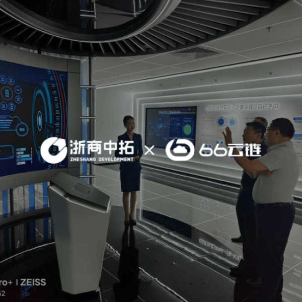 浙商中拓： 以数字化技术，赋能风控合规、业务可视、转型增效