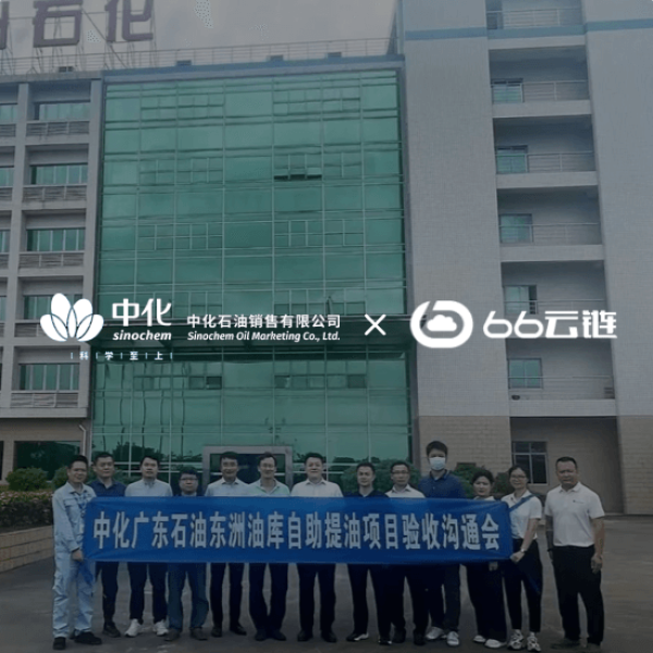 中化广东石油： 提油“0”等待，司机不费心